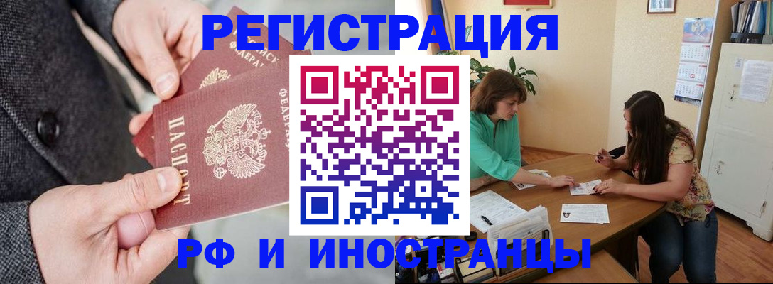 временная прописка в Изобильном