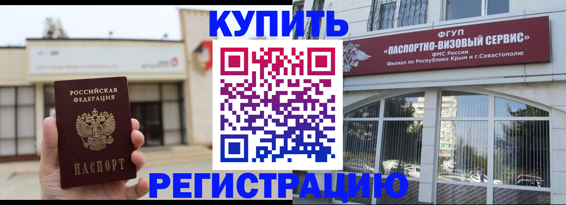 временная регистрация в Изобильном