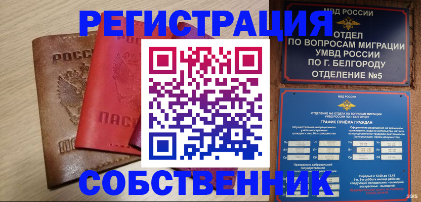 временная регистрация гарантия в Изобильном