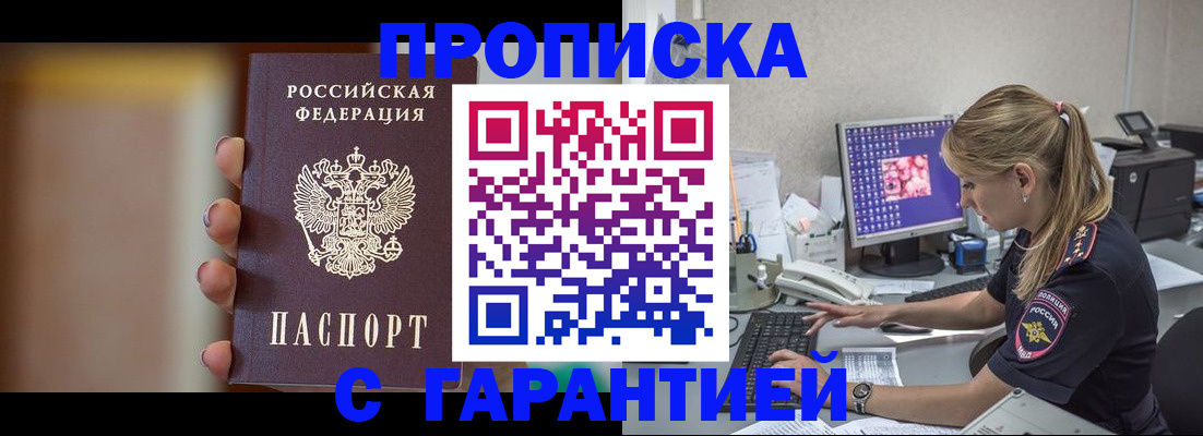 временная регистрация в квартире в Изобильном