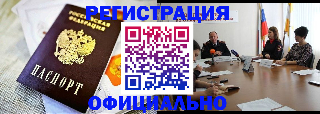 прописка в квартире в Изобильном