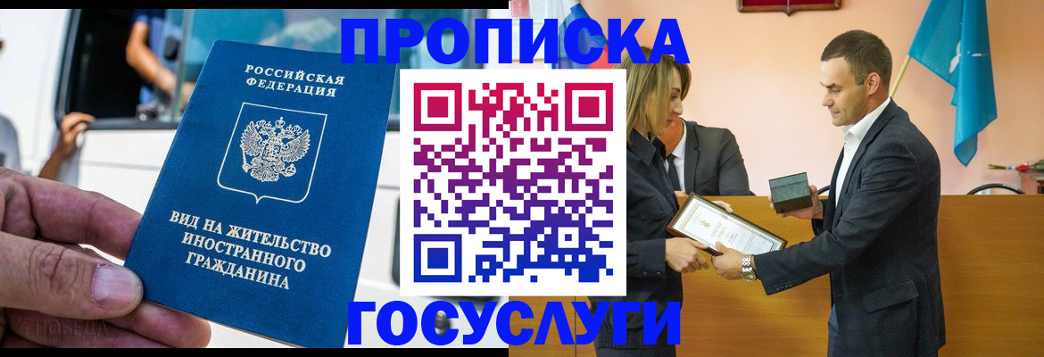 прописка ребенка в Изобильном