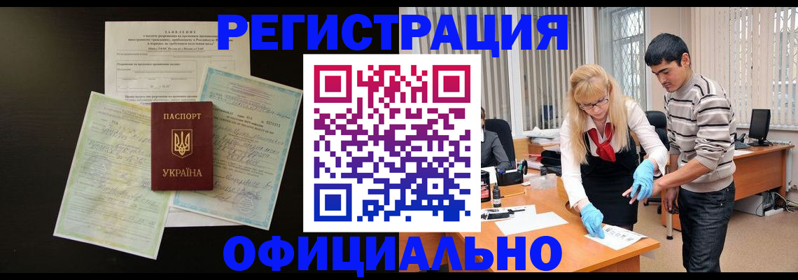 временная регистрация недорого в Изобильном