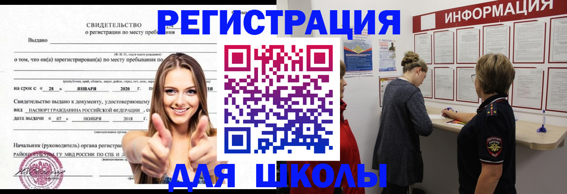 прописка ребенка в Изобильном