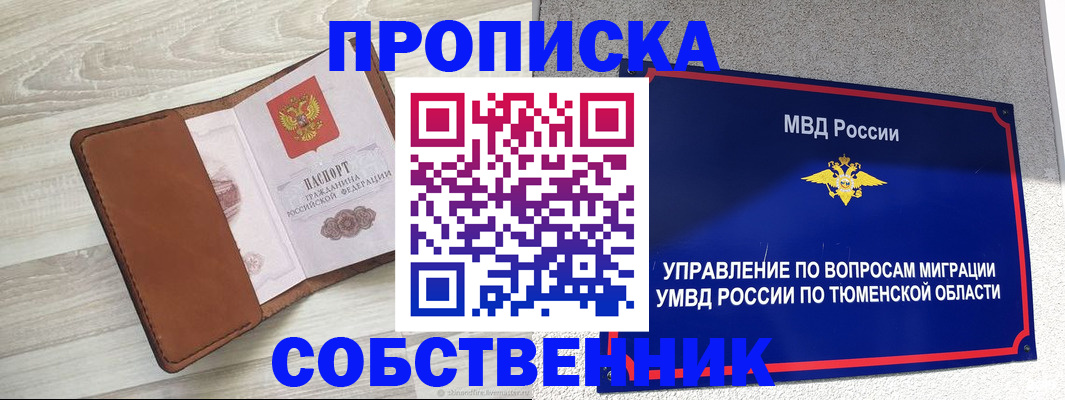 временная регистрация в Изобильном