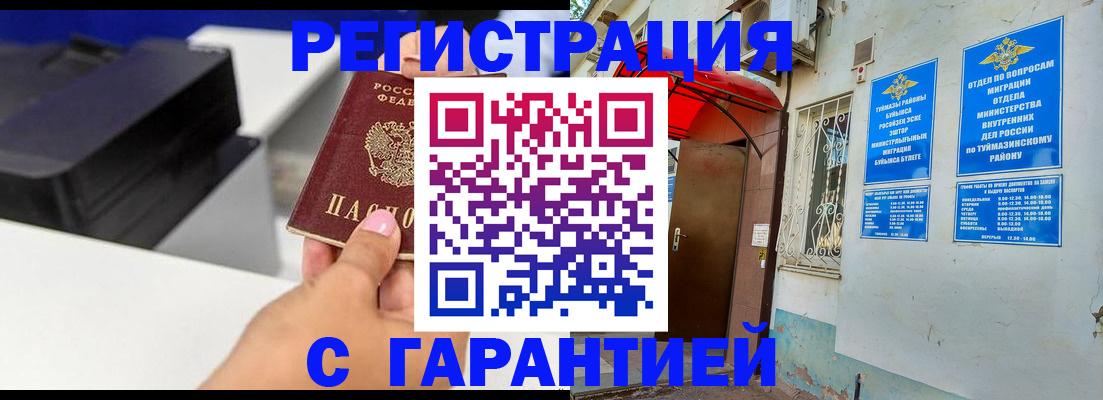 прописка от собственника в Изобильном